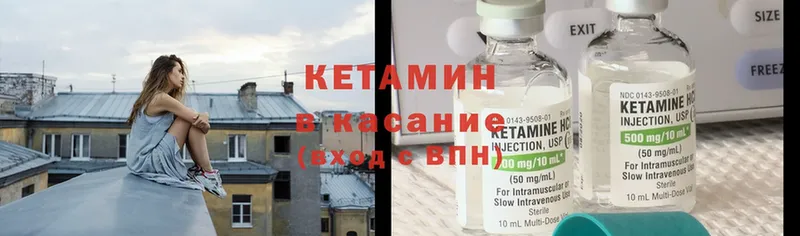 Кетамин ketamine  Костерёво 